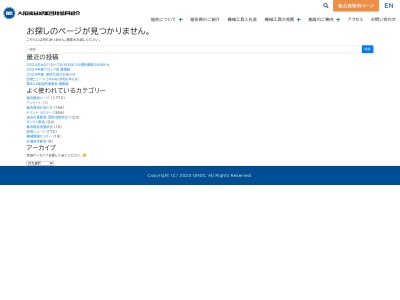 有限会社榎本機械(大阪府東大阪市本庄中2-2-23)