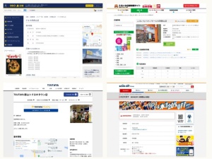 リサイクル屋