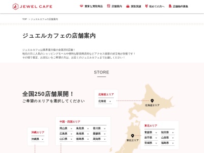 ランキング第4位はクチコミ数「446件」、評価「4.65」で「ジュエルカフェイオンモール出雲店」