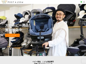 POST & POST 土井店(福岡県福岡市東区土井4-2-5)