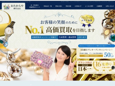 ランキング第1位はクチコミ数「812件」、評価「4.73」で「買取専門店おたからや横代北店」