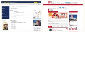 リサイクル屋