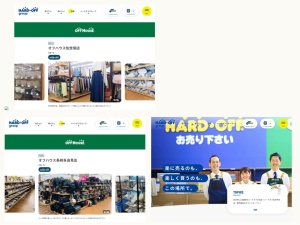 リサイクル屋