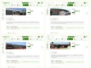 サービスエリア・パーキングエリア