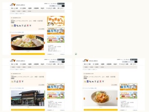 サービスエリア・パーキングエリア