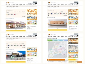 サービスエリア・パーキングエリア