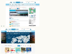 サービスエリア・パーキングエリア