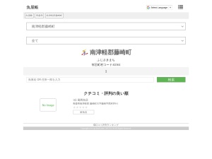 魚屋