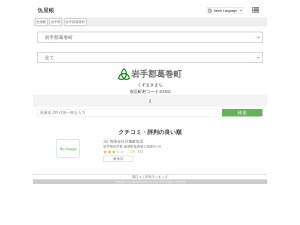 魚屋