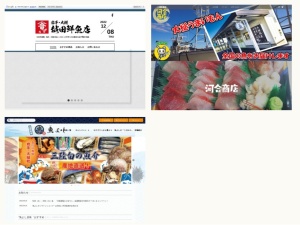 魚屋