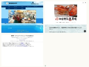 魚屋