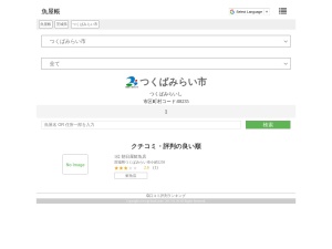 魚屋