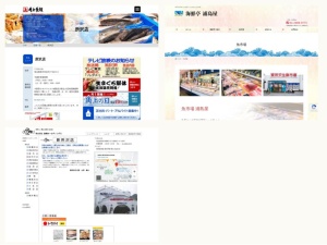 魚屋