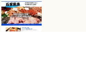 魚屋