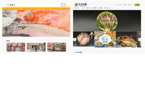 魚屋