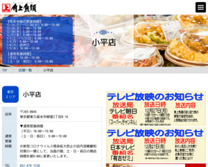 ランキング第1位は口コミ数「4603件」、評価「4.1」で「角上魚類 小平店」