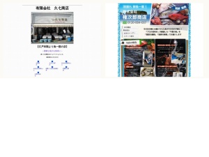 魚屋