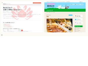 魚屋