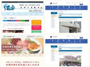 魚屋