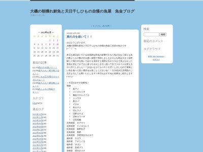 ランキング第6位はクチコミ数「73件」、評価「4.4」で「魚金商店」
