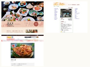 魚屋