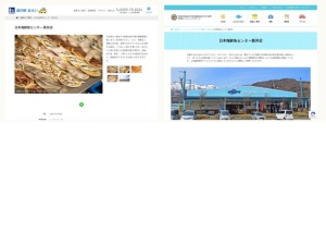 魚屋