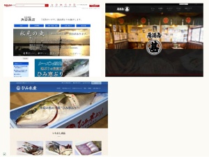 魚屋