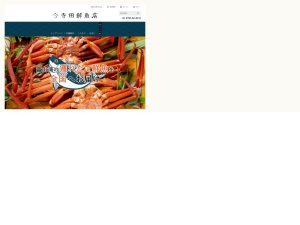 魚屋