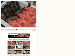 魚屋