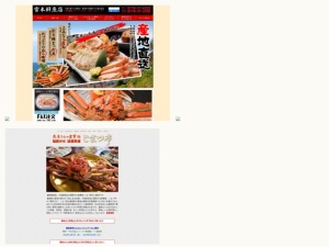 魚屋