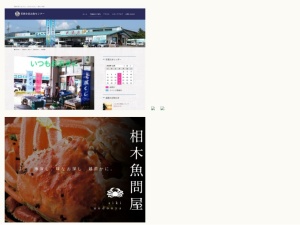 魚屋
