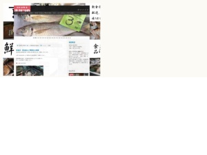 魚屋