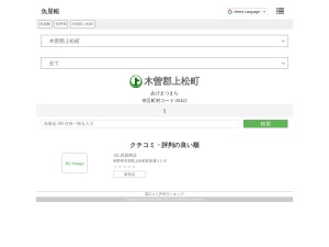 魚屋