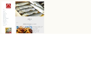 魚屋