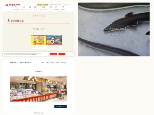 魚屋