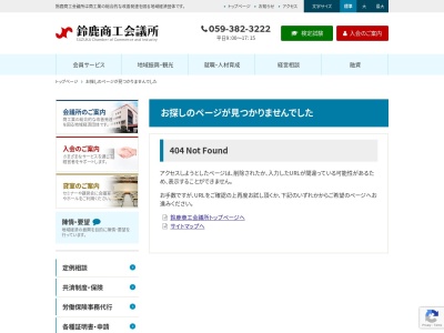 ひまわりチェーン南玉垣店(三重県鈴鹿市南玉垣町6625)