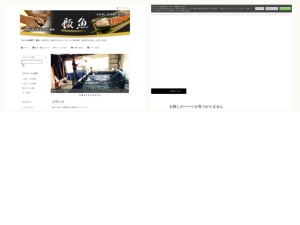 魚屋