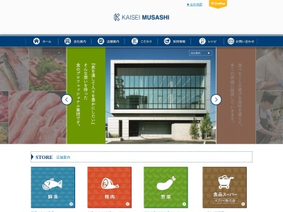 海星ムサシ西神中央店(兵庫県神戸市西区糀台5-2-3)