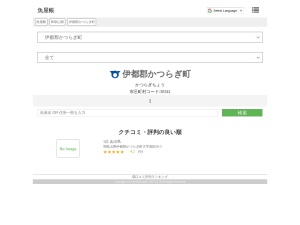 魚屋