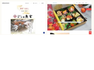魚屋