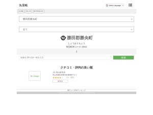 魚屋