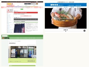 魚屋