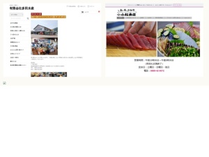 魚屋