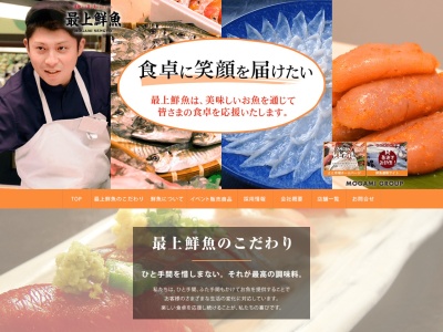 とと市場ららぽーと福岡店(福岡県福岡市博多区那珂6-23-1)