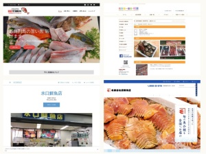 魚屋