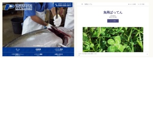 魚屋