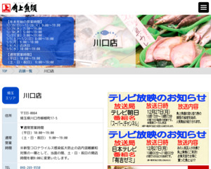ランキング第4位は口コミ数「3801件」、評価「4.1」で「角上魚類 川口店」