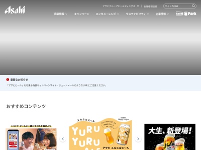 ランキング第9位はクチコミ数「1件」、評価「2.64」で「アサヒビール（株） 北海道統括本部」