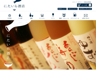 にたいらリカーショップ(日本、〒080-0806 北海道帯広市東6条南8丁目 東6条南8丁目19−3)