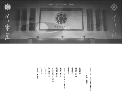 久楽屋(日本、〒080-0012 北海道帯広市西２条南１丁目６)